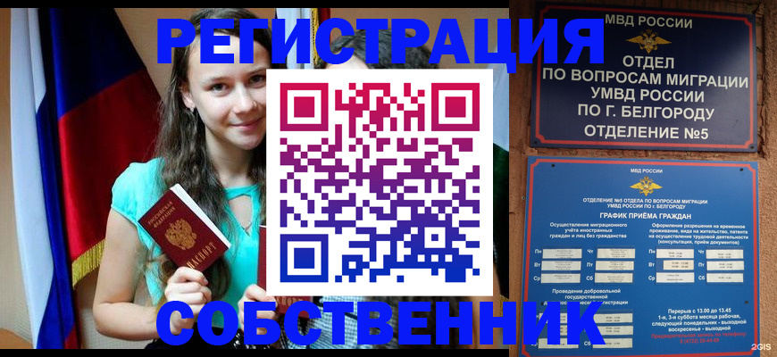 прописка 2025 в Сухиничи