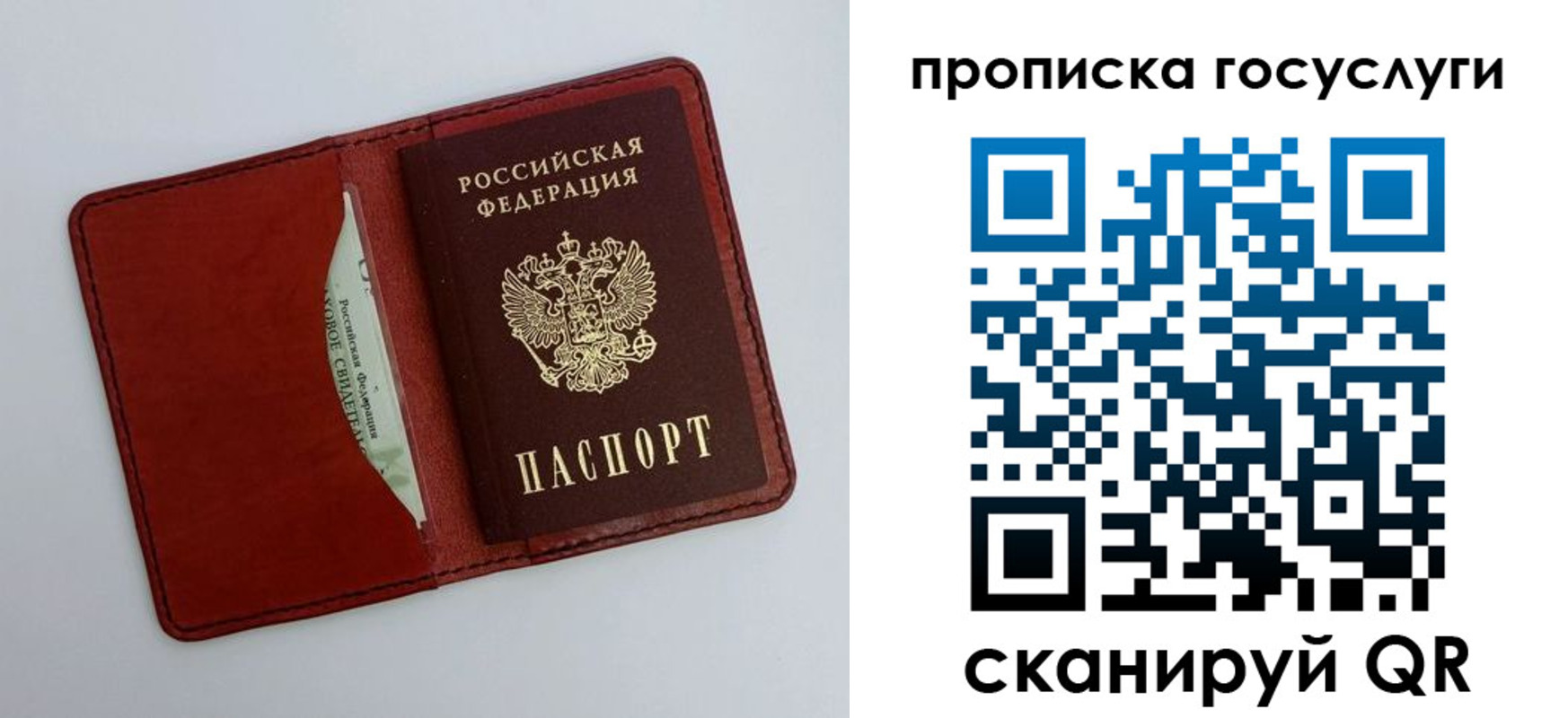 прописка паспорт в Сухиничи
