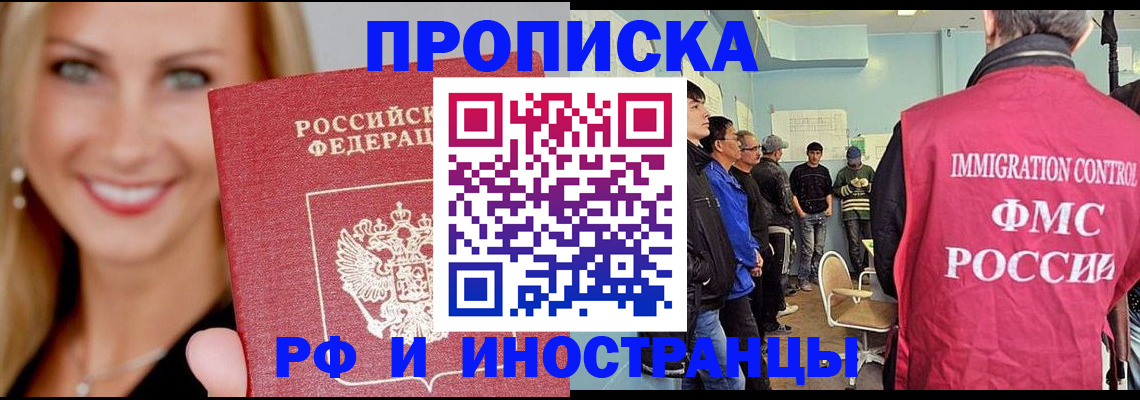 прописка штамп в Сухиничи