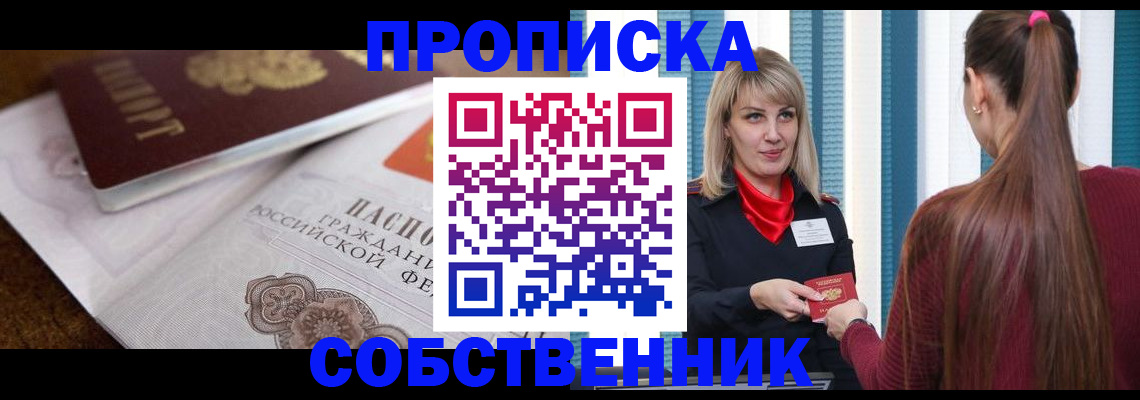 временная регистрация недорого в Сухиничи