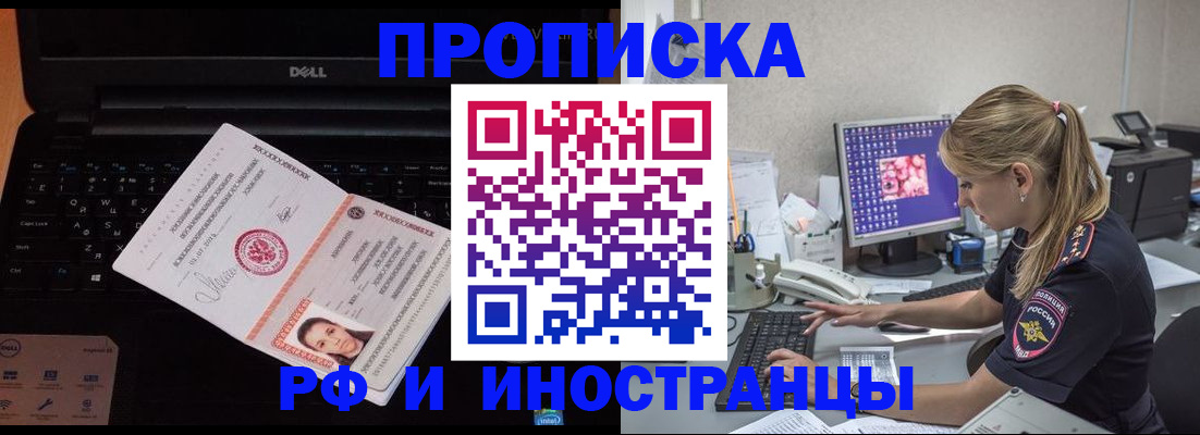 временная регистрация в квартире в Сухиничи