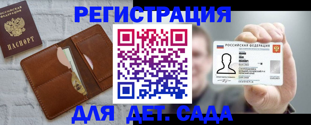 временная прописка в Сухиничи