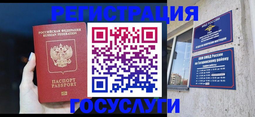 временная регистрация собственник в Сухиничи