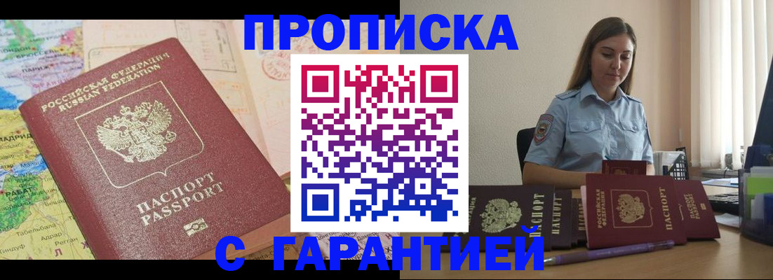 временная регистрация в Сухиничи